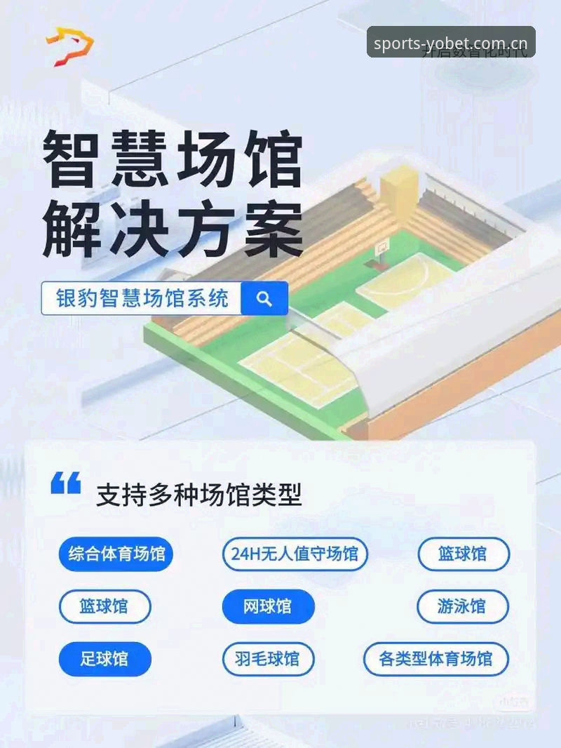 YOBET体育上手指南使用指南 YOBET体育平台深度解析:从入门到精通的投注实战指南