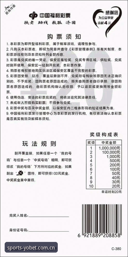 YOBET体育官网地址 深度揭秘:YOBET体育官网地址背后的实战投注攻略