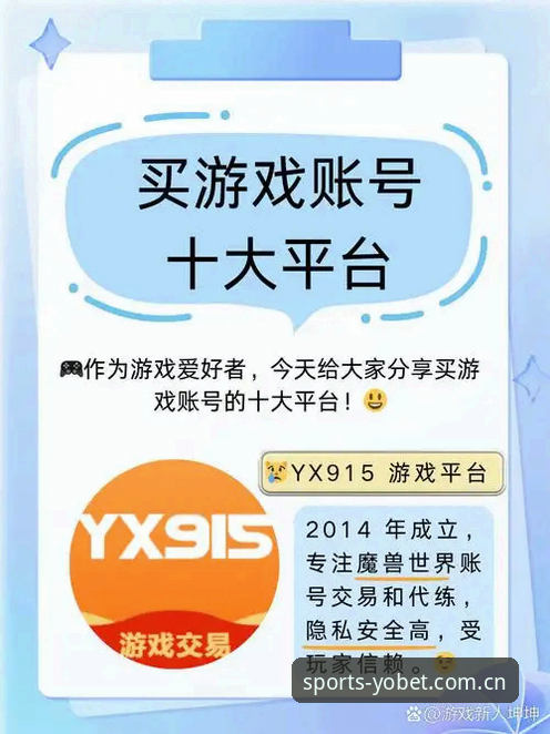YOBET体育充值2026最新版本 揭秘YOBET体育充值2026最新版本:新用户不知道的三大隐藏功能